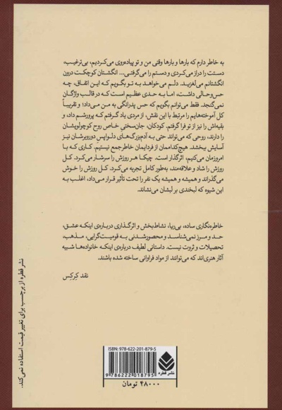 یافتن چیکا